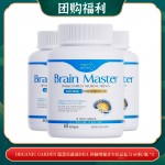 【08.25团购福利】organic garden 聪慧星藻油DHA 补脑增强青少年记忆力 60粒/瓶 *3